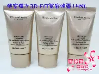 在飛比找Yahoo!奇摩拍賣優惠-ψ蘭格爾美妝坊ψ全新Elizabeth Arden 伊麗莎白