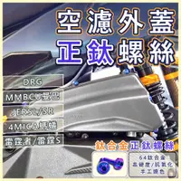 在飛比找蝦皮購物優惠-曼巴 JETSL SR DRG 4MICA 螞蟻 MMBCU