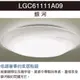 免運 Panasonic 國際牌 36.6W LED LGC61111A09 銀河吸頂燈 調光調色 好商量~