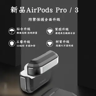 X-Doria 刀鋒 AirPods Pro AirPods 3 鋁合金保護殼 藍牙耳機保護套 藍牙 (6.4折)