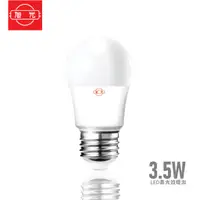 在飛比找蝦皮商城優惠-旭光 LED 高光效球泡燈 3.5W 白光 黃光 3000k