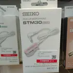 SEIKO STM-30 調音器拾音夾