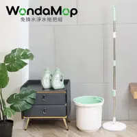 在飛比找松果購物優惠-WondaMop免換水淨水拖把組(1桶1拖5布1濾芯1逆洗神