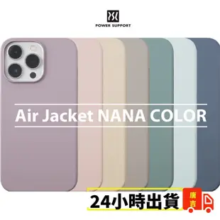 【24小時出貨】POWER SUPPORT NANA Color Air Jacket 超薄保護殼 IPhone 14