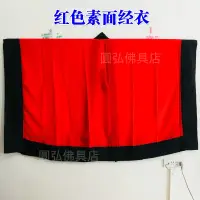 在飛比找蝦皮購物優惠-📣台灣熱銷📣道家用品法衣道服道士經衣八卦帽日常道士服套裝素面