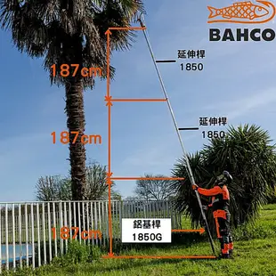 瑞典魚牌BAHCO拉繩式高枝樹剪含固定式鋁基桿(P34-37搭配1850G)可修剪樹枝直徑4公分