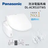 在飛比找遠傳friDay購物精選優惠-【點我再折扣】Panasonic 國際牌 溫水洗淨便座 DL