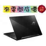 ASUS GA502IU-0044A4800HS 潮魂黑 問底價 AMD 華碩 GTX1660TI ROG