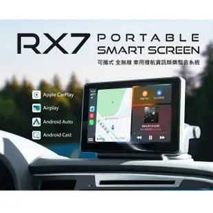 ORIENT CORAL東方 RX7 車用可攜式智慧螢幕 7吋無線 CarPlay 手機鏡像 車用導航