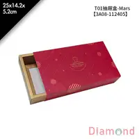 在飛比找蝦皮商城優惠-岱門包裝 T01抽屜盒-Mars 10入/包 25x14.2