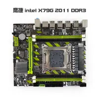 在飛比找蝦皮購物優惠-✭鷹捷 X79G 2011 DDR3臺式機X79主板ECC條