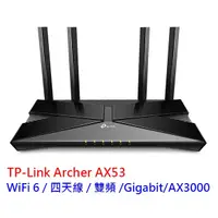 在飛比找蝦皮商城優惠-TPLINK Archer AX53 AX3000 wifi