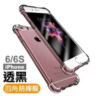 iPhone6 6s 保護貼手機高清透明玻璃鋼化膜(iPhon6S保護貼 贈手機殼)