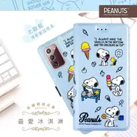 在飛比找momo購物網優惠-【SNOOPY 史努比】三星 Samsung Galaxy 