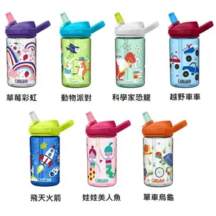 買一送四 美國 CamelBak 400ml eddy+ 兒童吸管運動水瓶 水壺 兒童水壺