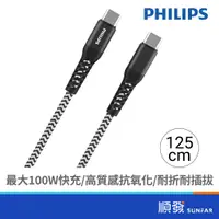 在飛比找蝦皮商城優惠-PHILIPS 飛利浦 DLC4557C Type-C to