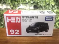 在飛比找有閑購物優惠-Tomica NO 92 Toyota Ractis【MGM