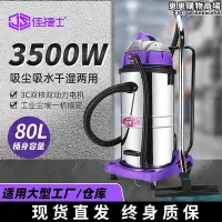 在飛比找Yahoo!奇摩拍賣優惠-佳捷士80l 3500w工業用強力商用大型車間粉塵吸塵機