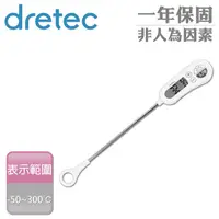 在飛比找金石堂優惠-【dretec】定溫式防潑水廚房電子料理溫度計－白色