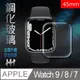 HH 鋼化玻璃保護貼系列 Apple Watch Series 9/8/7 (45mm)(滿版3D曲面透明)