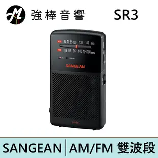 SANGEAN 山進 SR35雙波段AM/FM 掌上型收音機