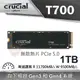 【hd數位3c】美光 Micron Crucial T700 1TB Gen5 PCIe 5.0(無散熱片)【五年保】【下標前請先詢問 有無庫存】