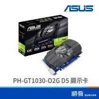 在飛比找蝦皮商城優惠-ASUS 華碩 長效鳳凰版 PH-GT1030-O2G 顯示