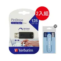 在飛比找ETMall東森購物網優惠-【兩入組】Verbatim PinStripe 128GB 