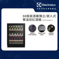 在飛比找momo購物網優惠-【Electrolux 伊萊克斯】Vintec獨立式/嵌入式