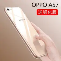 在飛比找Yahoo!奇摩拍賣優惠-新款 熱銷迪米克 oppoa57手機殼a57t手機套硅全包a