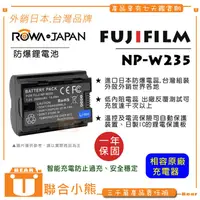 在飛比找蝦皮購物優惠-【聯合小熊】ROWA 樂華 for 富士 FUJIFILM 