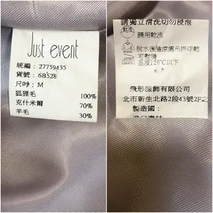 【二手/免運費】Just event二手風衣外套