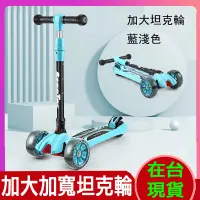 在飛比找松果購物優惠-【Roll scooter】 一鍵折疊 兒童滑板車 四輪發光