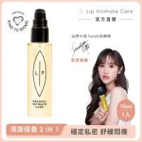 在飛比找momo購物網優惠-【Lip Intimate Care】益生元平衡私密護理油 