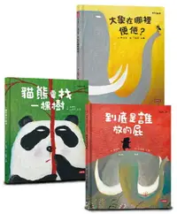 在飛比找樂天市場購物網優惠-臭臭的書套組：爆笑「屎尿屁」主題繪本