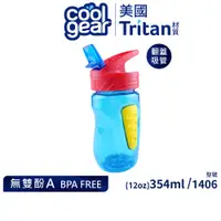 在飛比找蝦皮商城優惠-【福利品】美國COOL GEAR 兒童鴨嘴吸管水壺12oz/