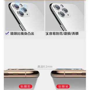 iPhone11 / 11 Pro Max 9H 玻璃 雷射切割 鏡頭 玻璃保護貼 玻璃貼 防爆 抗刮 鏡頭貼