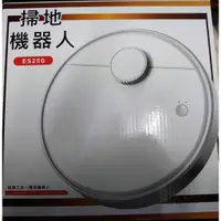 在飛比找蝦皮購物優惠-【全新未拆】超薄三合一 掃地機器人 ES250．中國製造