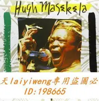 在飛比找露天拍賣優惠-絕版 Hugh Masekela Hope 全新未拆 美版 