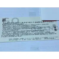 在飛比找蝦皮購物優惠-[團購大批發](期限113年5月31日)吃到飽(假日卷)台北