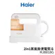 Haier 海爾 HJB818G 蒸氣掛燙電熨斗 2合1 掛燙機 蒸氣熨斗 燙衣機 原廠公司貨 HJB818蝦幣3%回饋