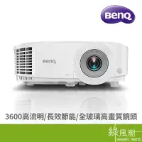 在飛比找蝦皮商城優惠-BenQ MX550 XGA 長效節能高亮商用投影機