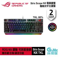 在飛比找樂天市場購物網優惠-【最高22%回饋 5000點】ASUS 華碩 ROG Str