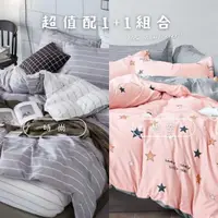 在飛比找momo購物網優惠-【情定巴黎】買一送一 北歐風 活性柔絲棉床包枕套組(單雙加 