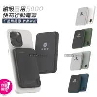 在飛比找momo購物網優惠-【POLYBATT】5000mAh 石墨烯銅導散熱 MagS