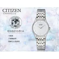 在飛比找PChome商店街優惠-CASIO 時計屋 CITIZEN 星辰 手錶專賣店 EG3