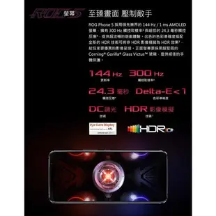 強強滾-ASUS 華碩 ROG Phone 5 6.78吋 ROG5 電競 5G 智慧 手機 【福利品】