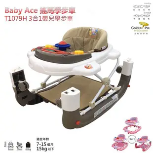 Baby Ace 三合一學步車-草綠/粉紫/桔黃/咖啡(T1078H.T1079H)