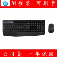 在飛比找蝦皮購物優惠-附發票 Logitech 羅技 MK345 無線鍵盤滑鼠組 