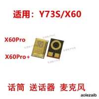 在飛比找露天拍賣優惠-適用於 VIVO Y73S X60 X60PRO X60PR